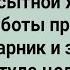 Как Ненасытная Жена Мыколу Мучила Сборник Свежих Анекдотов Юмор