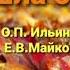 занимаемсядомасАлёнойСергеевной осенькнампришлаопять пойтевсейсемьёй повторялочка детскийсадик