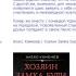 КНИГИ Константин Чит Хиллаут Михаил Атаманов Искажающие реальность 3 Константин Муравьёв О