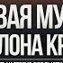 ФОНОВАЯ МУЗЫКА ДЛЯ САЛОНА КРАСОТЫ 31 музыка под которую приятно работать легкая музыка