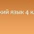 Имя числительное Порядковые и количественные числительные Мягкий знак в числительных