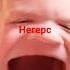 негерс