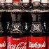 Смогла ли ДОБРЫЙ кола заменить Coca Cola