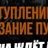 России как государства не будет Генерал Ивашов