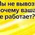 Мы не вывозим Почему ваша доставка не работает Юрий Ситников