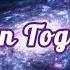 Go On Together Christine Smit Lyrics Lyric Video