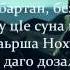 Сайд Эмин ЯСКАЕВ Къинхетаме Нохчийчоь