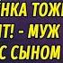 Волк в овечьей шкуре НОВЫЙ РАССКАЗ Настя Ильина