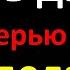 Стук в дверь а за дверью никого что делать Что значит народная примета