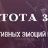 Частота 396 Гц для Освобождения от Вины и Страха Путь к Высоким Вибрациям