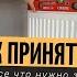 Как принять квартиру у застройщика Ремонт в НОВОСТРОЙКЕ от А до Я 1