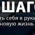 Этот СЕКРЕТ взорвет твой МОЗГ 10 шагов чтобы взять себя в руки и начать новую жизнь СМОТРЕТЬ ВСЕМ