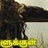 HUSK 2011 தம ழ ல Tamil Dubbed Movies Explained In Tamil Story Line Narration