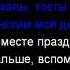 Пающие трусы Новогодняя Ничего не помню караоке