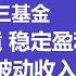 躺平赚钱 这个美股ETF投资组合秘诀 让你跑赢市场 任何经济环境下稳定盈利 被动收入理财 懒人配置