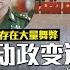 八点最热报 03 02 2021 缅甸政变引国际挞伐 军方辩称被迫夺权