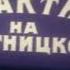 проверка фильма Трактир на пятницкой отрывок