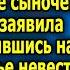 Неожиданное Появление Свекрови на СВАДЬБЕ