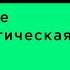 Каин и Авель Почему Каин убил Авеля