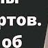 Сильные стороны интровертов Тип личности Интроверты и экстраверты Мифы об интровертах