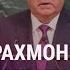 На генассамблее ООН выступил Эмомали Рахмон Казахстан поддержал Азербайджан НОВОСТИ