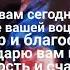 Чудесная молитва на Вознесение Господне на исполнение самых заветных желаний