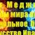 Марат Меджидов чемпионом мира по тоа ма национальное боевое искусство Ирана