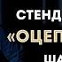 Стендап концерт 2024 Оцепеневший Шам Аглиев