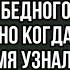 Назло богатым родителям дочь вышла замуж за бедного работягу