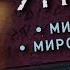 Священные боги этрусков ЧАСТЬ 1 Алекс Алмистов