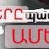 Կարո ղ ես անցնել այս թեստը հոգեբանական թեստ քո ներքին վախերի մասին