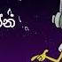 ද ව ර ල පවසන න Diurala Pawasanna Slowed Reverb