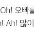 소녀시대 SNSD OH LYRICS 가사 한국어