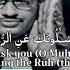 Surah Al Isra Beautiful Quran Recitation By Muhammad Al Minshawi