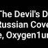 The Devil S Due Russian Covers Mashup