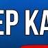 Как добавить трейлер канала в Ютубе