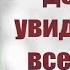 Мысли и болезни Попробуй так делать и увидишь что все быстро изменится Советы от Старца Фаддея