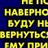 После развода муж навещал детей но в квартиру никогда не поднимался наверное думал что я буду ныть