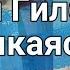 Дэниел Гилберт Спотыкаясь о счастье Не даст рецепт счастья но намекнет почему мы несчастны