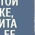 Все врачи скорой отказывались ехать к ЭТОЙ старушке а едва Рита увидела ее спину похолодела