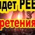 Крах капитализма На пути обретения смыслов часть 1 Революция Конец эпохи потребления