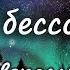 Сказки от бессонницы для взрослых у камина 17 Сказка о том как дракон принцессу похитил