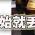 中国冬奥会 长信宫灯设计丢人且不吉利 2021 10 21第762期