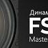 Распаковка динамиков FSD Audio Master WF 6