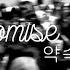 EXO 엑소 Promise 약속 EXO 2014 FMV