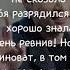 Реакция Чонгука на то что он ударил Т и в порыве ревности