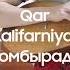 Qar домбырада Kalifarniya Qar Dombyra Qar Hit