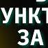 ВСЯ ПУНКТУАЦИЯ ЗА 1 ЧАС РУССКИЙ С ВЕРОЙ ЕГЭФЛЕКС