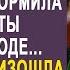 Жена оформила на мужа алименты при разводе Но когда произошла их встреча в суде