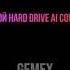 Виктор Цой спел Hard Drive Ai Cower